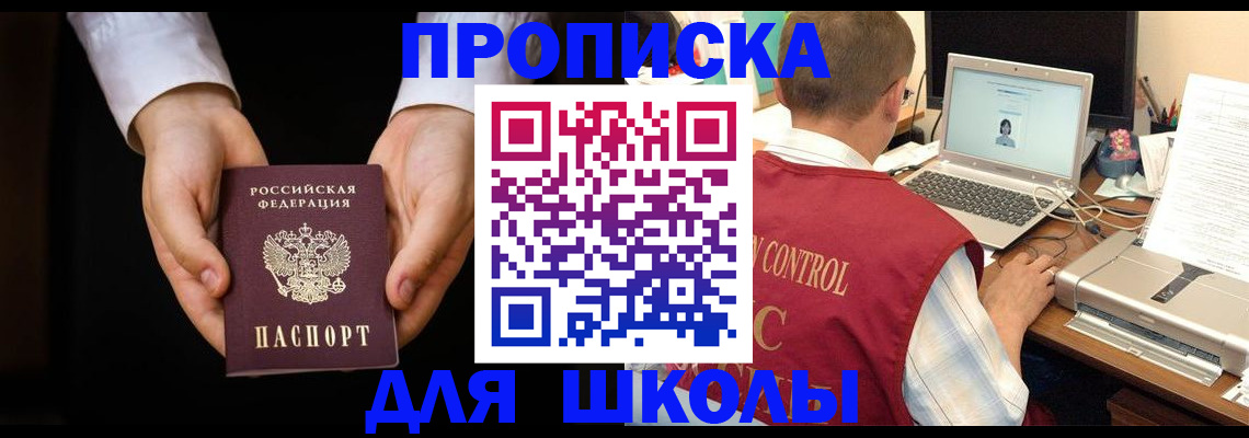 регистрация с подбором района в Новороссийске