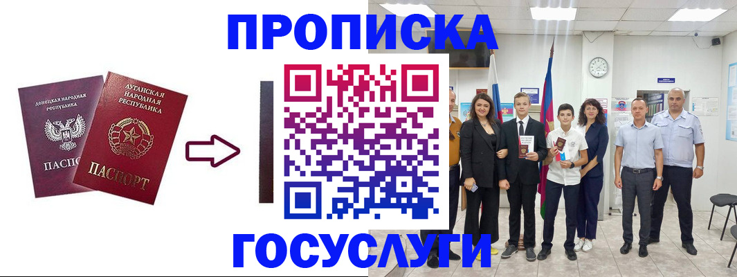 регистрация с договорными гарантиями в Новороссийске