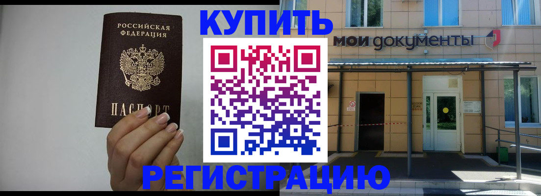 пропишу в квартире в Новороссийске