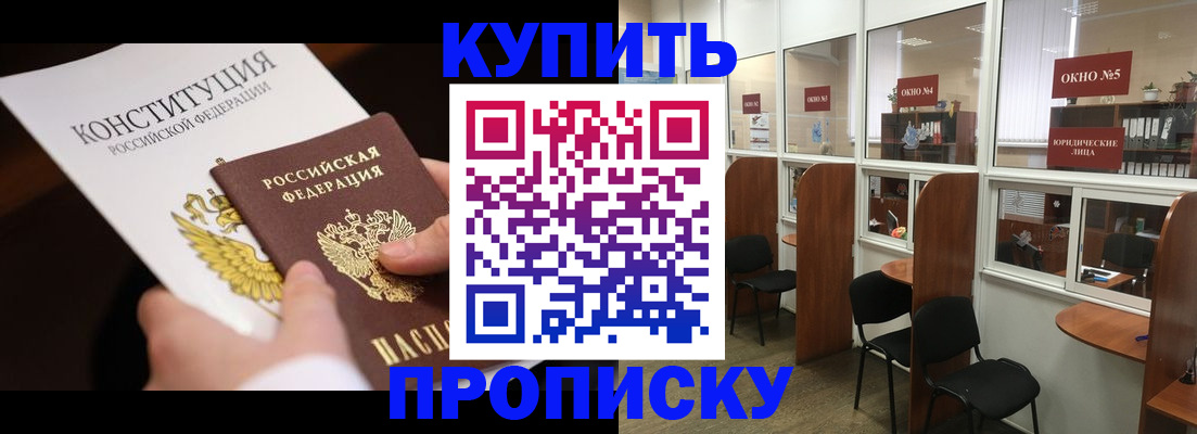 прописка при наличии разрешения на временное проживание в Новороссийске