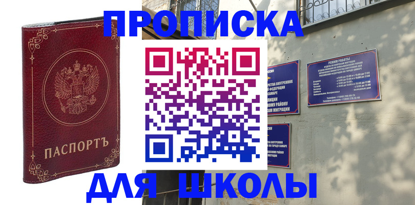 временная регистрация поиск в Новороссийске