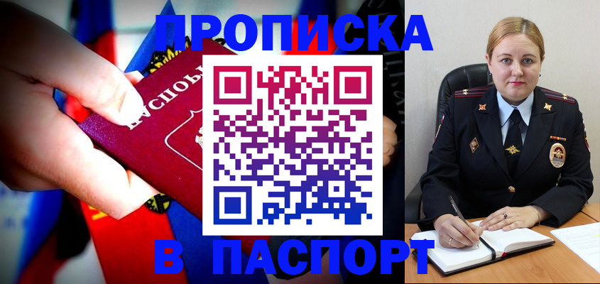 официальная регистрация для школы в Новороссийске